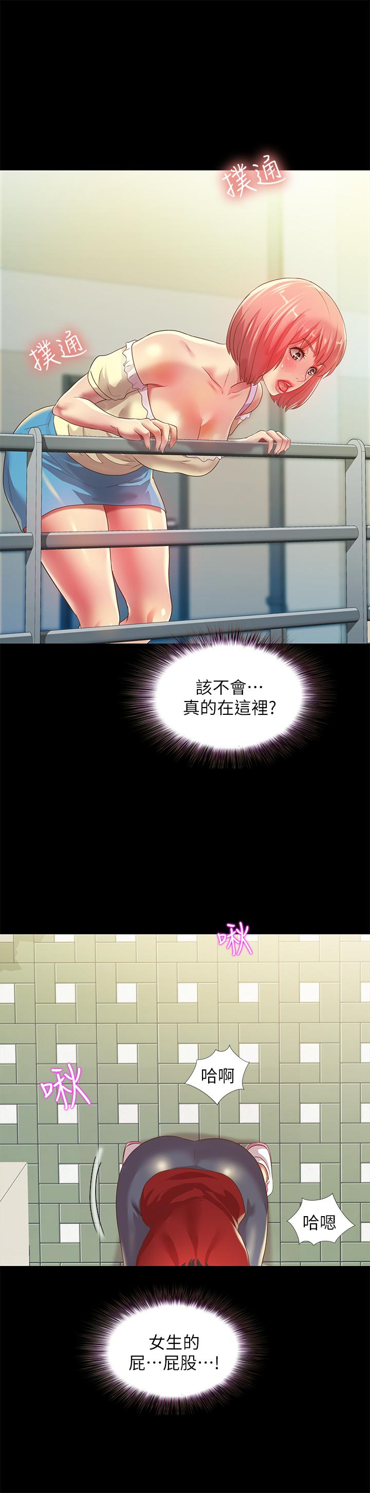 朋友, 女朋友 第76話-激不得的慶秀 第13页