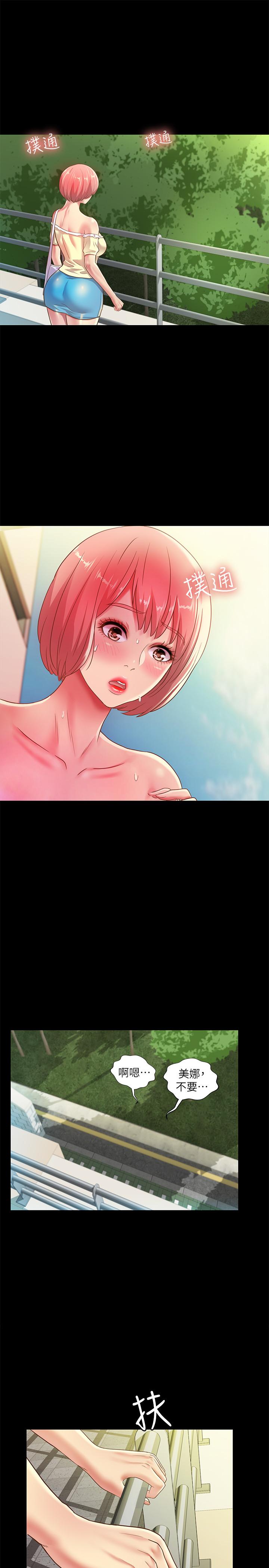朋友, 女朋友 第76話-激不得的慶秀 第11页