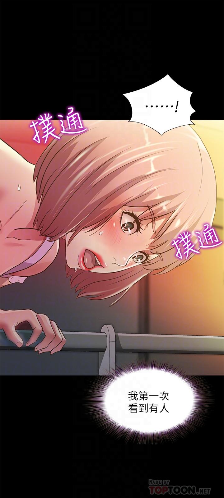 朋友, 女朋友 第76話-激不得的慶秀 第14页