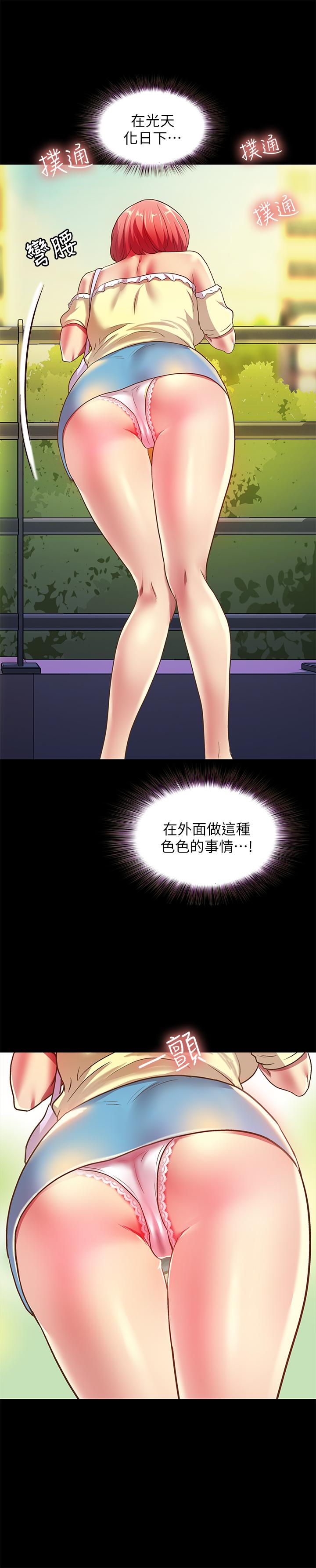 朋友, 女朋友 第76話-激不得的慶秀 第15页