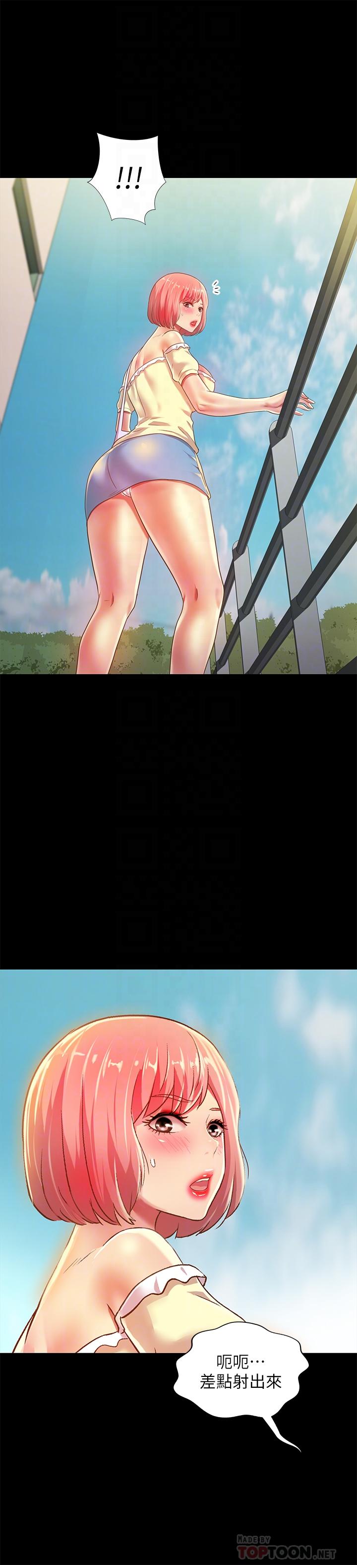 朋友, 女朋友 第76話-激不得的慶秀 第10页