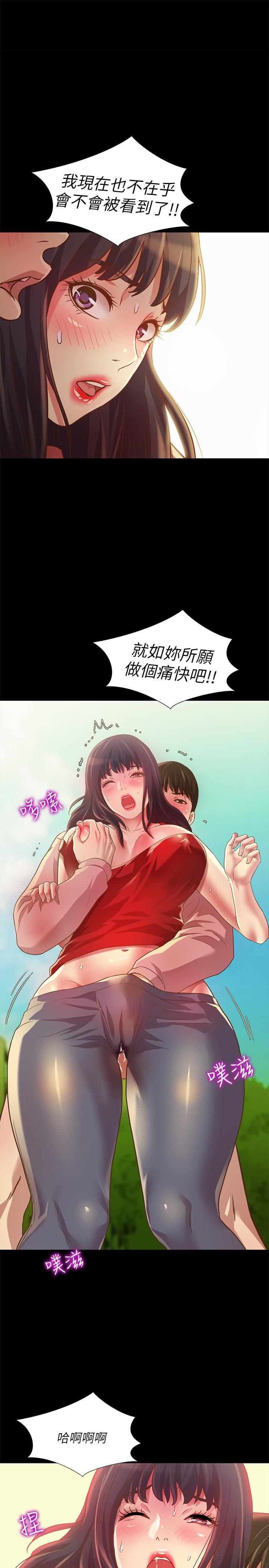 朋友, 女朋友 第77話-想再跟慶秀拍A片 第1页