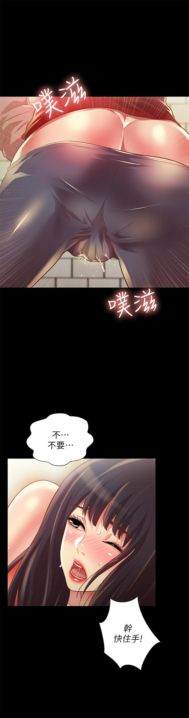 朋友, 女朋友 第77話-想再跟慶秀拍A片 第7页