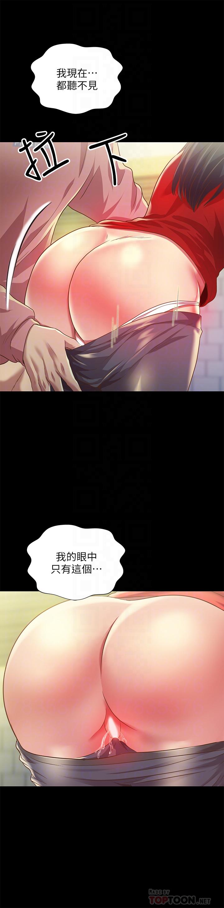 朋友, 女朋友 第77話-想再跟慶秀拍A片 第10页