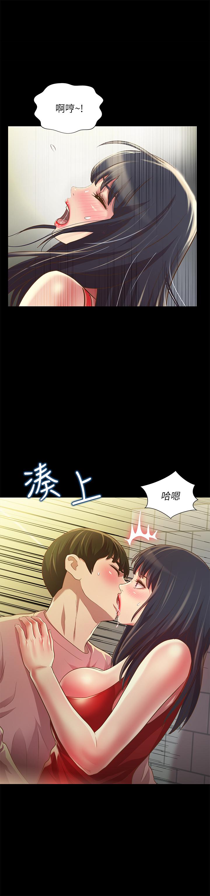 朋友, 女朋友 第77話-想再跟慶秀拍A片 第22页