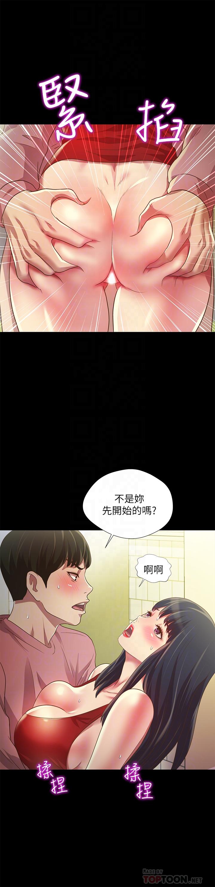 朋友, 女朋友 第77話-想再跟慶秀拍A片 第14页