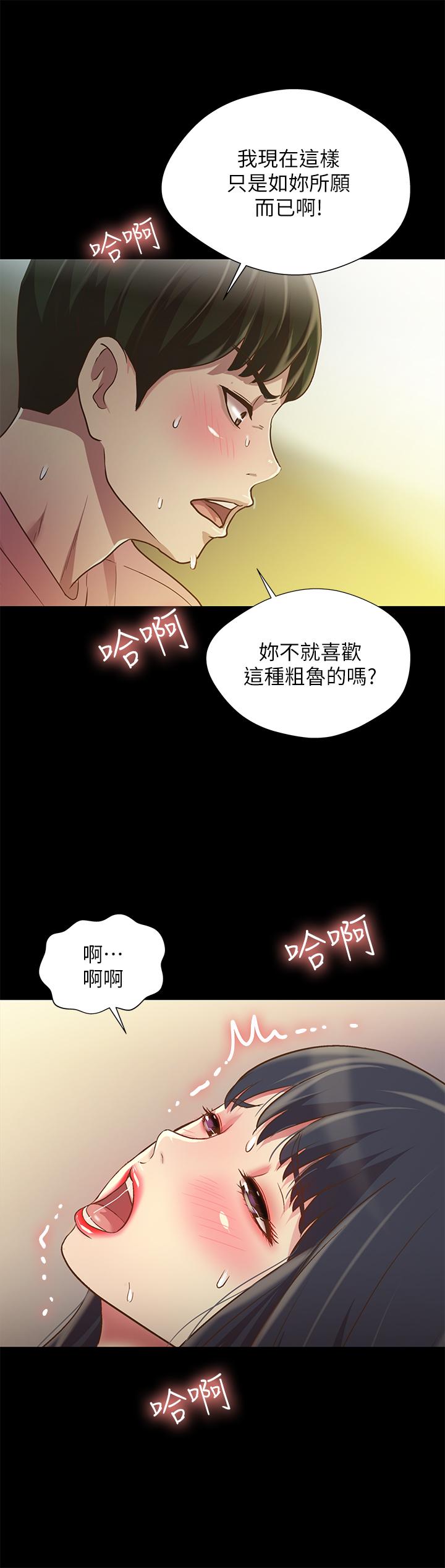朋友, 女朋友 第77話-想再跟慶秀拍A片 第15页