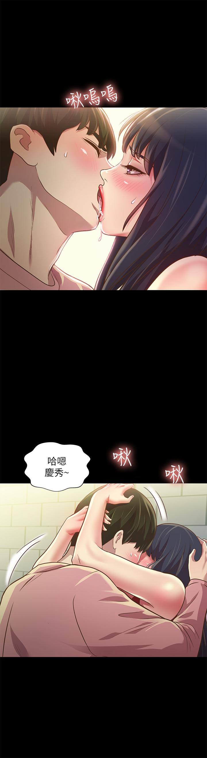 朋友, 女朋友 第77話-想再跟慶秀拍A片 第23页