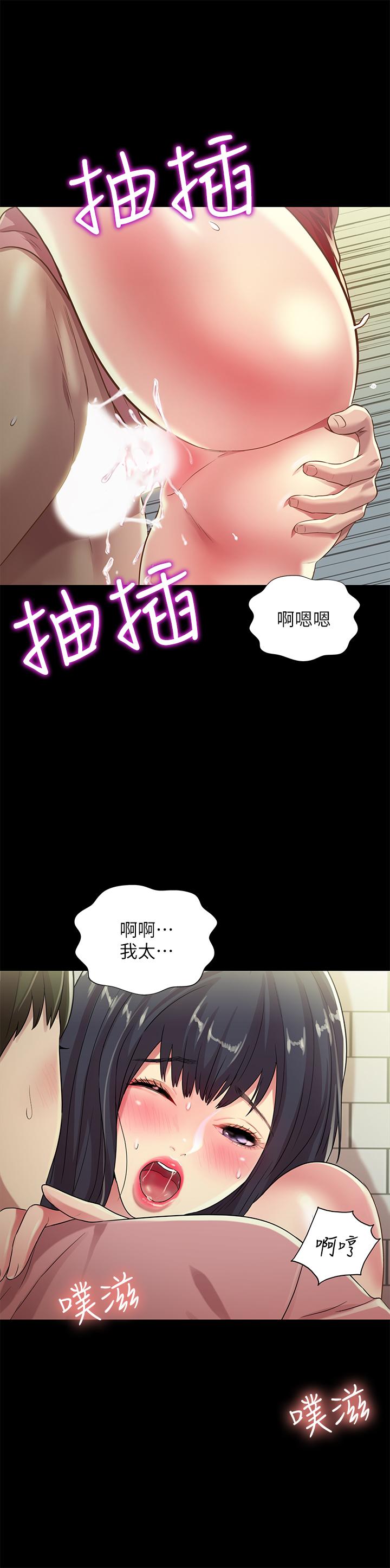 朋友, 女朋友 第77話-想再跟慶秀拍A片 第24页
