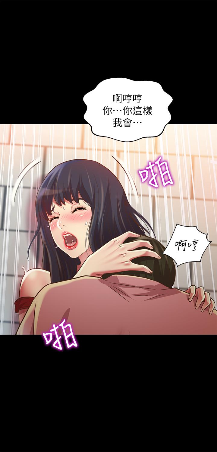 朋友, 女朋友 第77話-想再跟慶秀拍A片 第30页