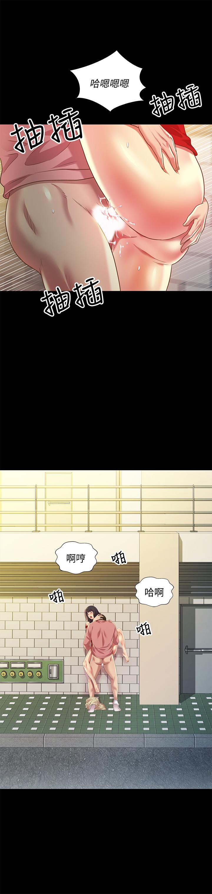 朋友, 女朋友 第77話-想再跟慶秀拍A片 第31页