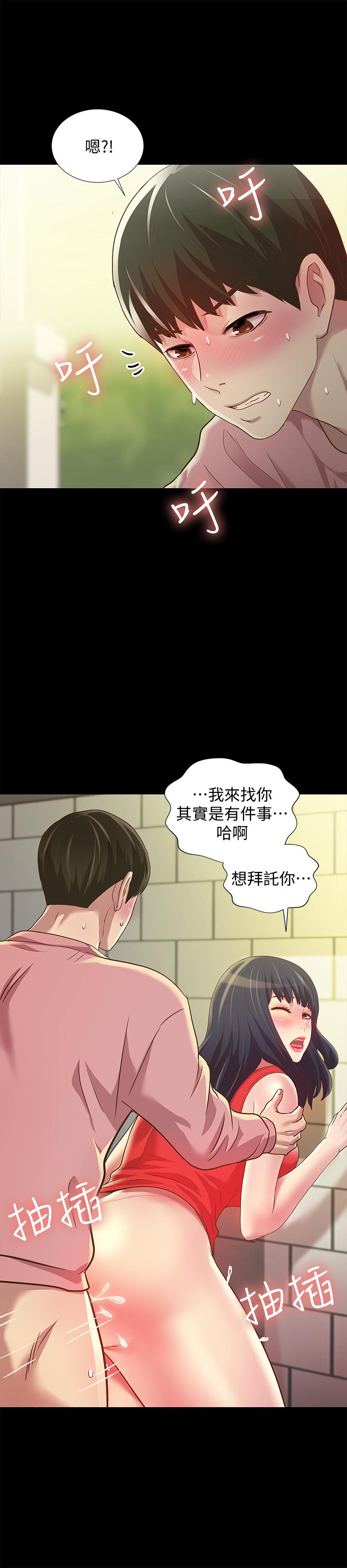 朋友, 女朋友 第77話-想再跟慶秀拍A片 第40页