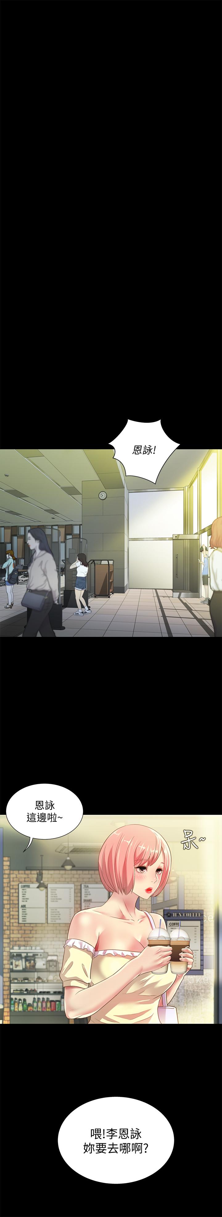 朋友, 女朋友 第77話-想再跟慶秀拍A片 第32页