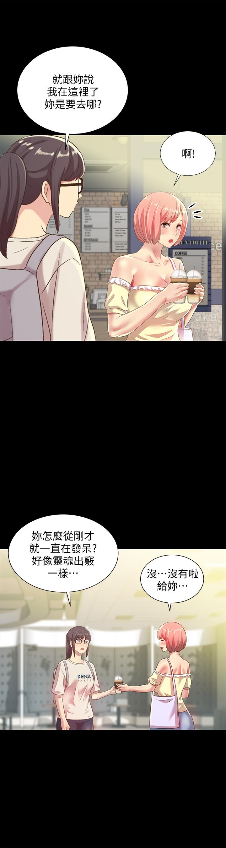 朋友, 女朋友 第77話-想再跟慶秀拍A片 第33页