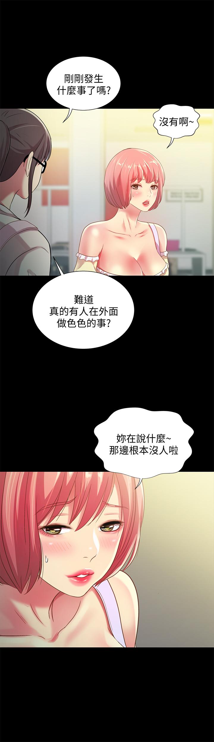 朋友, 女朋友 第77話-想再跟慶秀拍A片 第34页