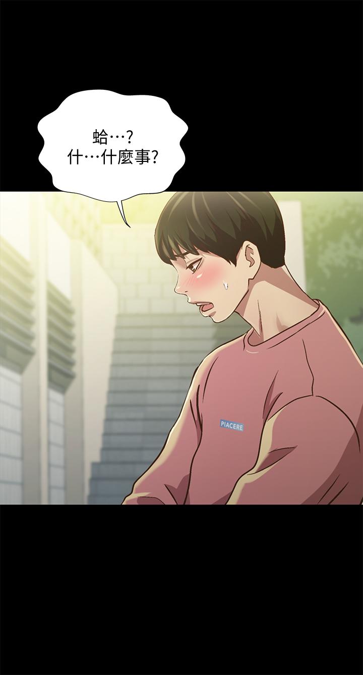 朋友, 女朋友 第77話-想再跟慶秀拍A片 第41页