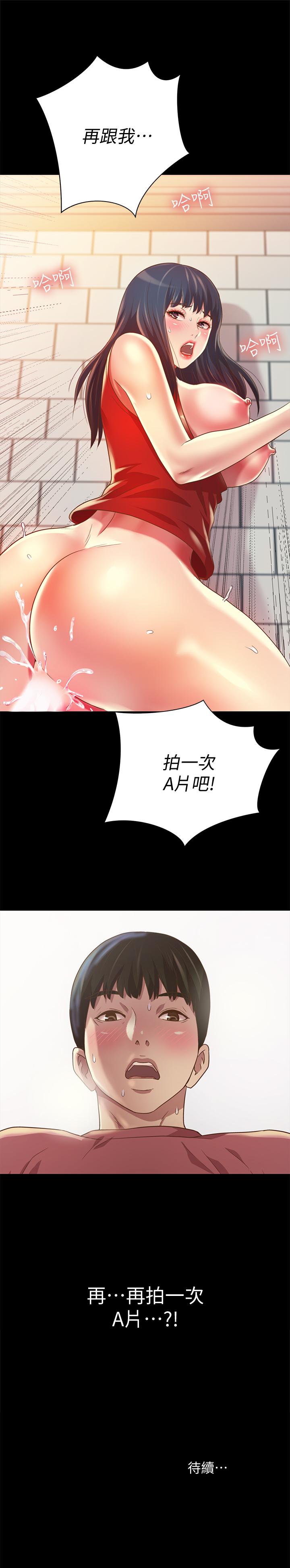 朋友, 女朋友 第77話-想再跟慶秀拍A片 第42页