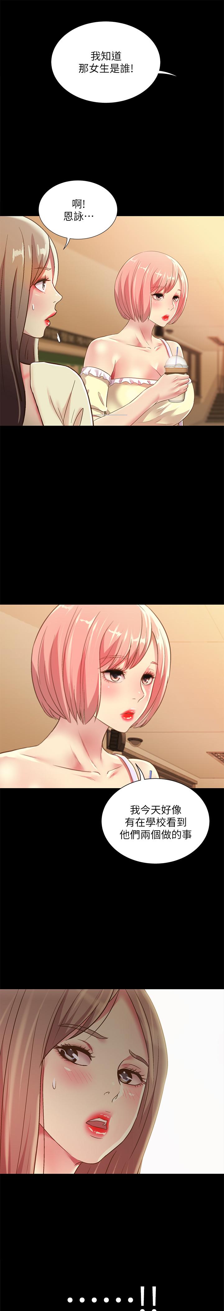 朋友, 女朋友 第78話-灌滿美娜的小穴 第41页