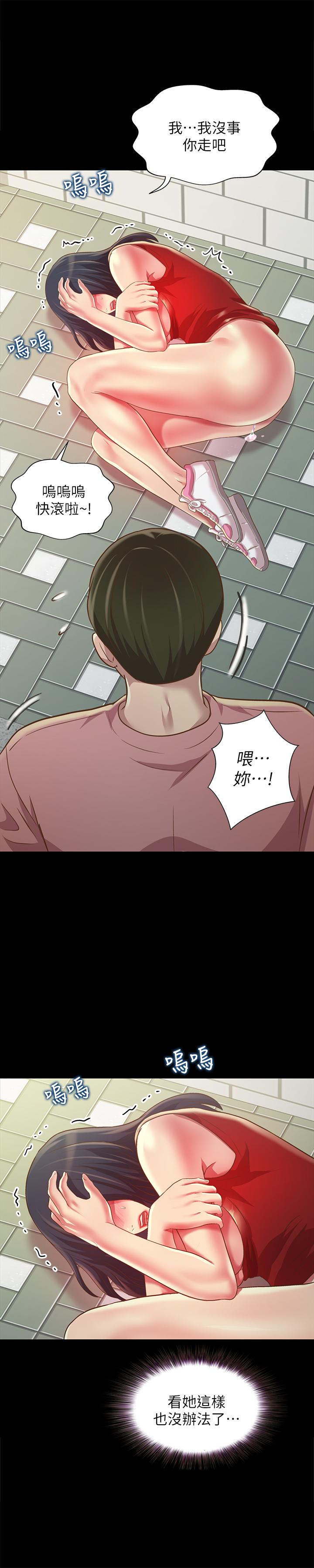 朋友, 女朋友 第78話-灌滿美娜的小穴 第33页