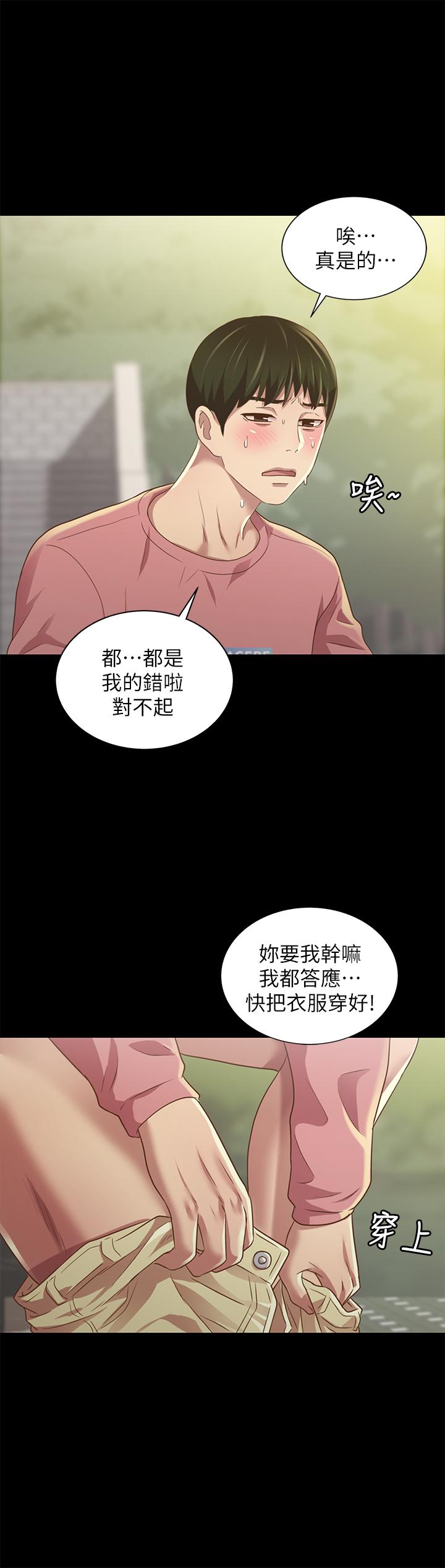 朋友, 女朋友 第78話-灌滿美娜的小穴 第34页