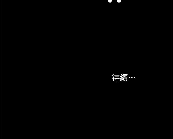朋友, 女朋友 第78話-灌滿美娜的小穴 第42页