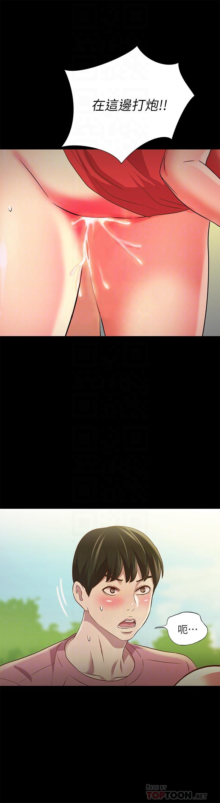 朋友, 女朋友 第78話-灌滿美娜的小穴 第8页