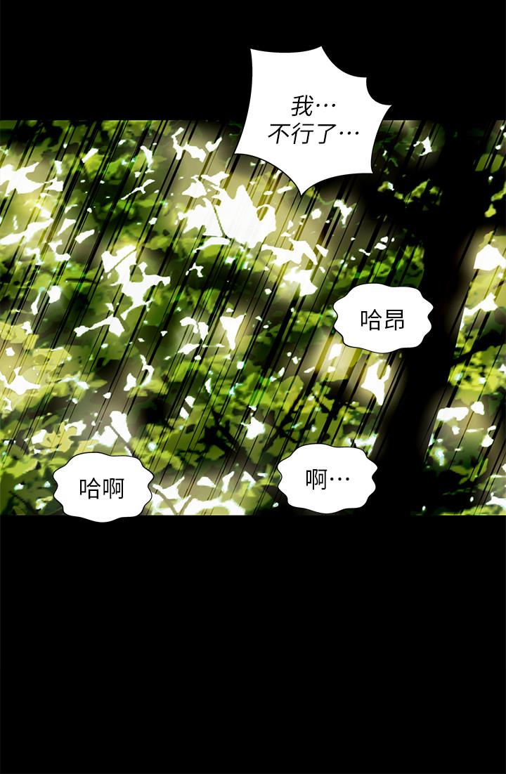 朋友, 女朋友 第78話-灌滿美娜的小穴 第19页