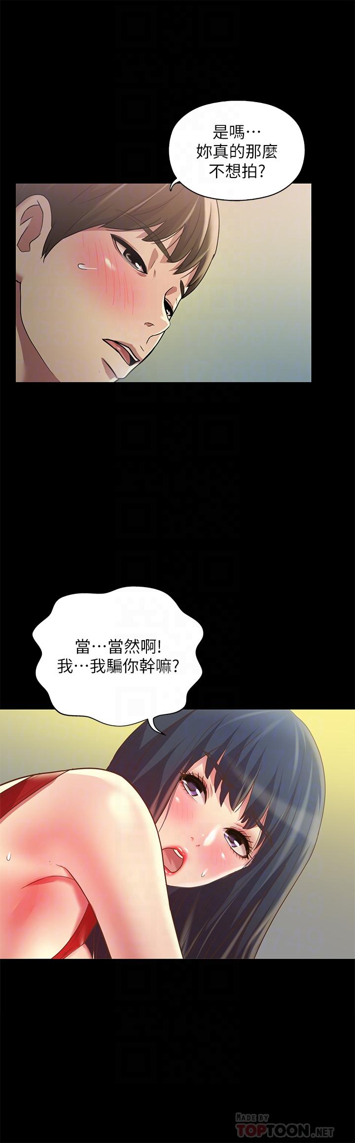 朋友, 女朋友 第78話-灌滿美娜的小穴 第12页