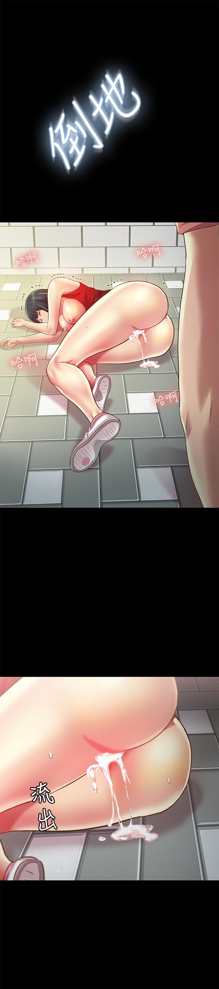 朋友, 女朋友 第78話-灌滿美娜的小穴 第27页
