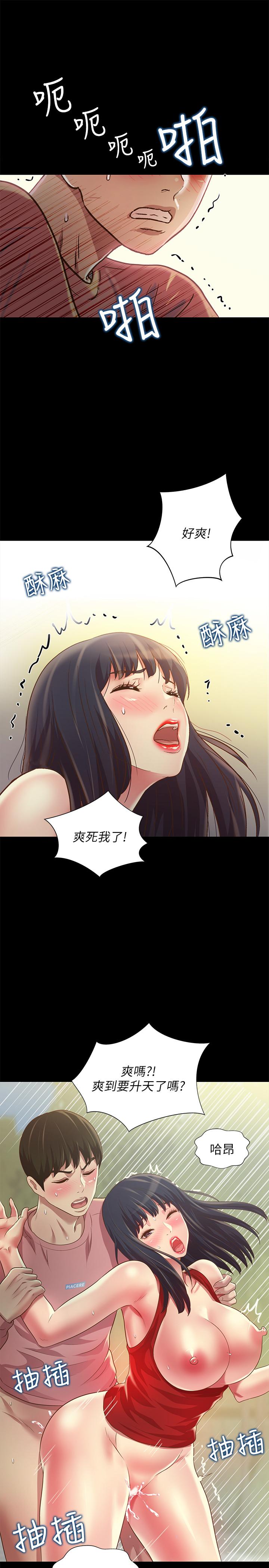 朋友, 女朋友 第78話-灌滿美娜的小穴 第21页