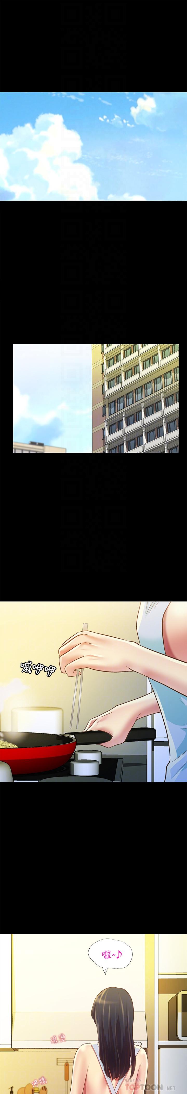 朋友, 女朋友 第79話-深深迷上慶秀的美娜 第4页