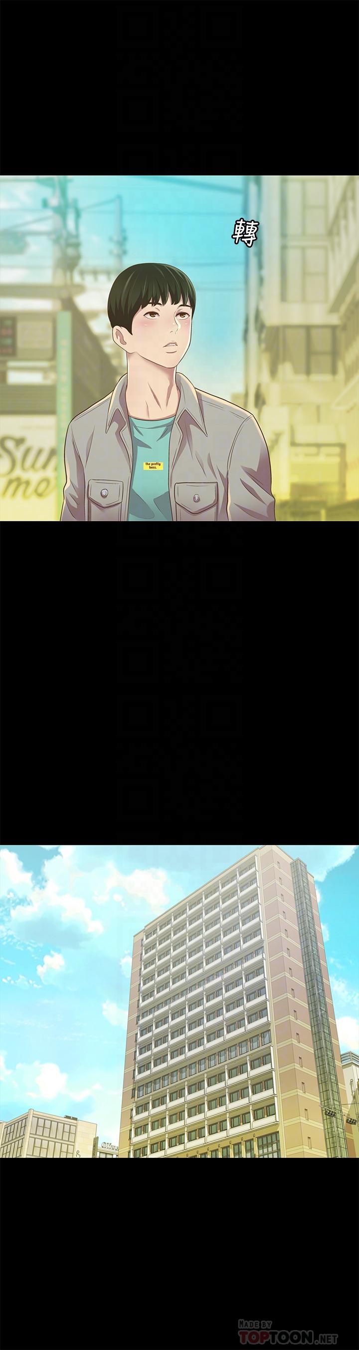 朋友, 女朋友 第79話-深深迷上慶秀的美娜 第8页