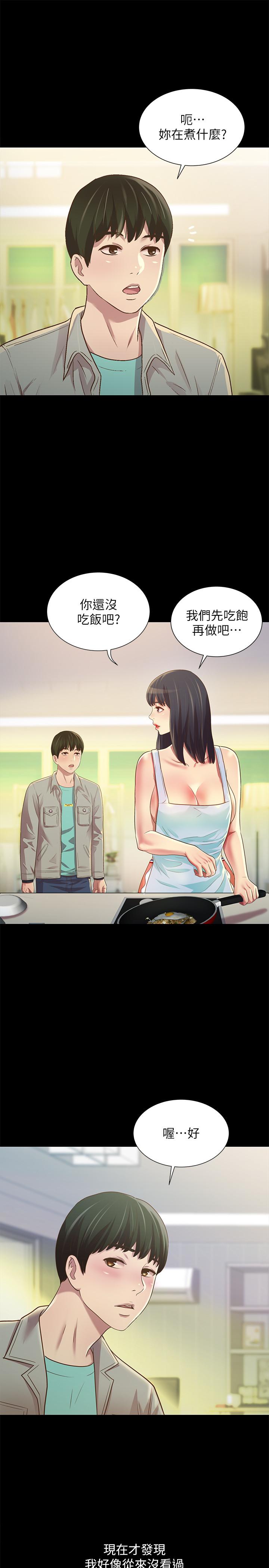 朋友, 女朋友 第79話-深深迷上慶秀的美娜 第11页