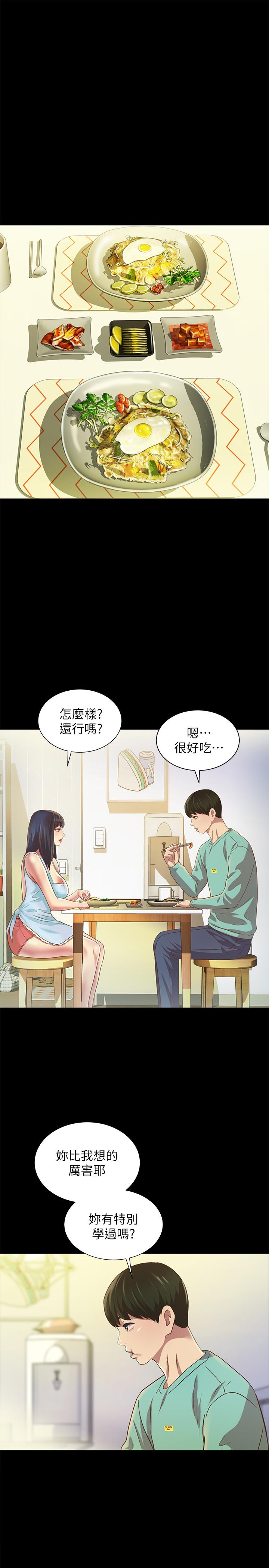 朋友, 女朋友 第79話-深深迷上慶秀的美娜 第13页