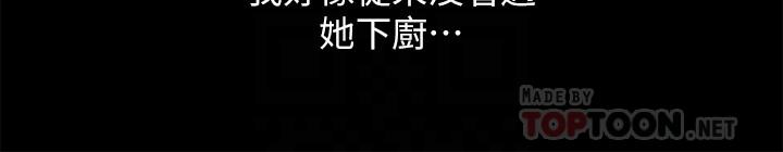 朋友, 女朋友 第79話-深深迷上慶秀的美娜 第12页