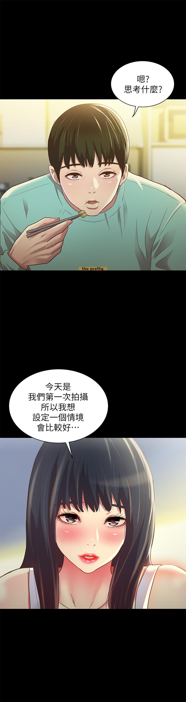 朋友, 女朋友 第79話-深深迷上慶秀的美娜 第20页