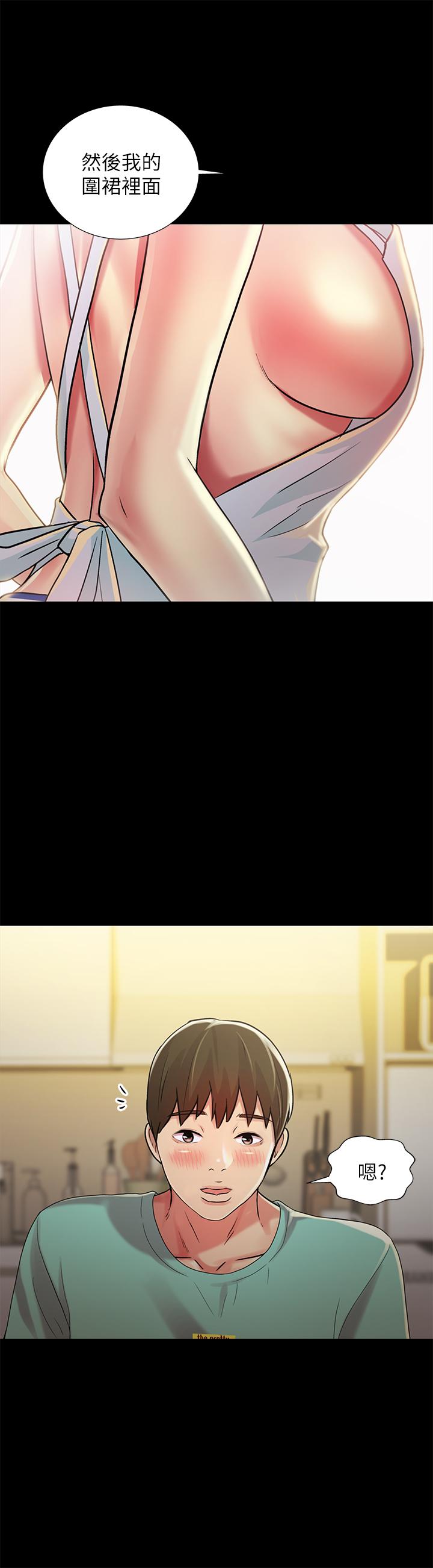 朋友, 女朋友 第79話-深深迷上慶秀的美娜 第22页