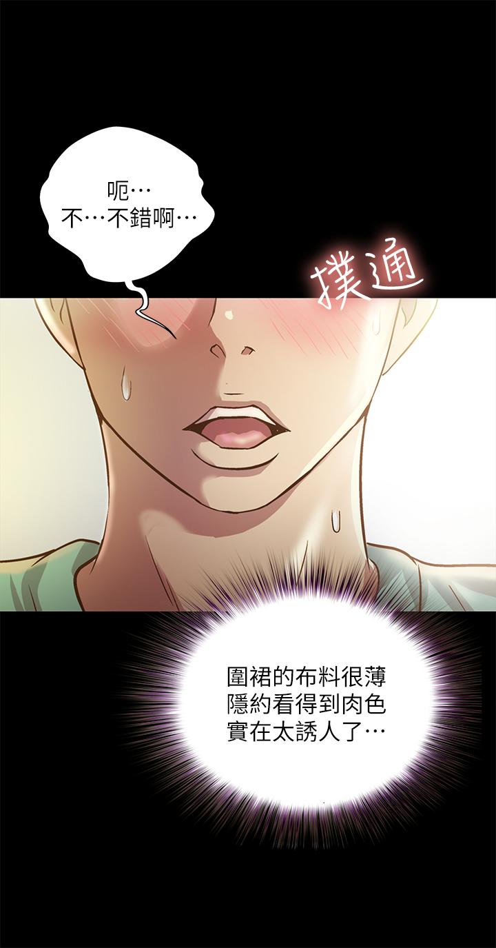 朋友, 女朋友 第79話-深深迷上慶秀的美娜 第25页