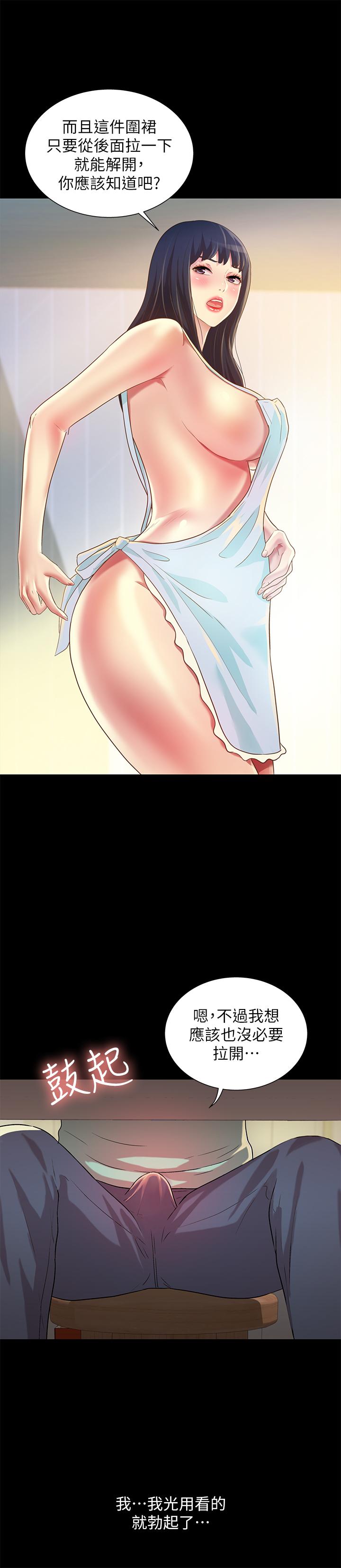 朋友, 女朋友 第79話-深深迷上慶秀的美娜 第26页