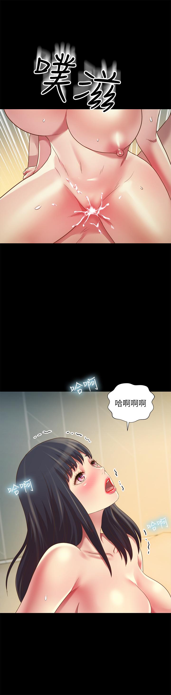 朋友, 女朋友 第79話-深深迷上慶秀的美娜 第38页