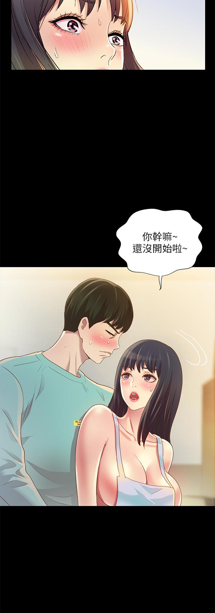 朋友, 女朋友 第79話-深深迷上慶秀的美娜 第32页