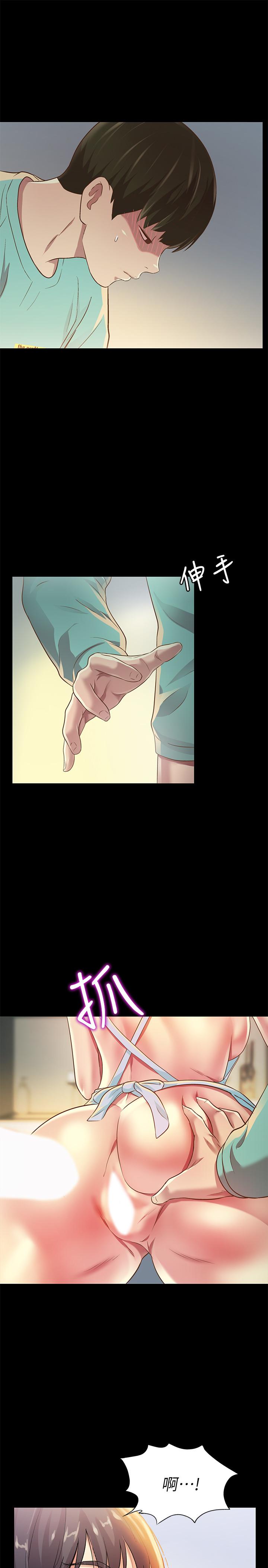 朋友, 女朋友 第79話-深深迷上慶秀的美娜 第31页