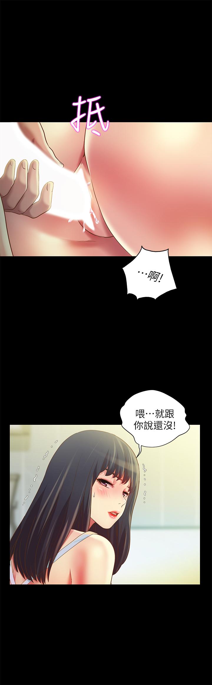 朋友, 女朋友 第79話-深深迷上慶秀的美娜 第33页