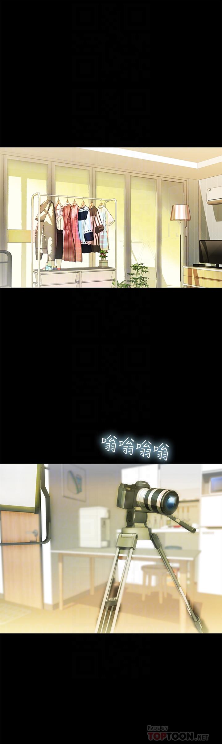 朋友, 女朋友 第80話-美娜提議的新玩法 第4页