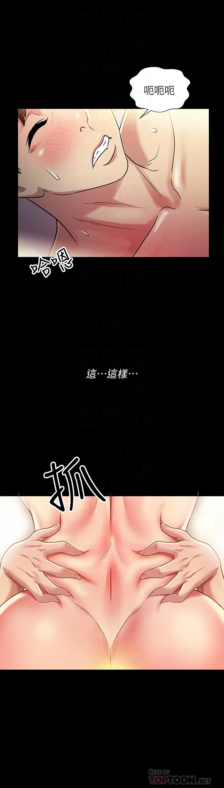 朋友, 女朋友 第80話-美娜提議的新玩法 第10页