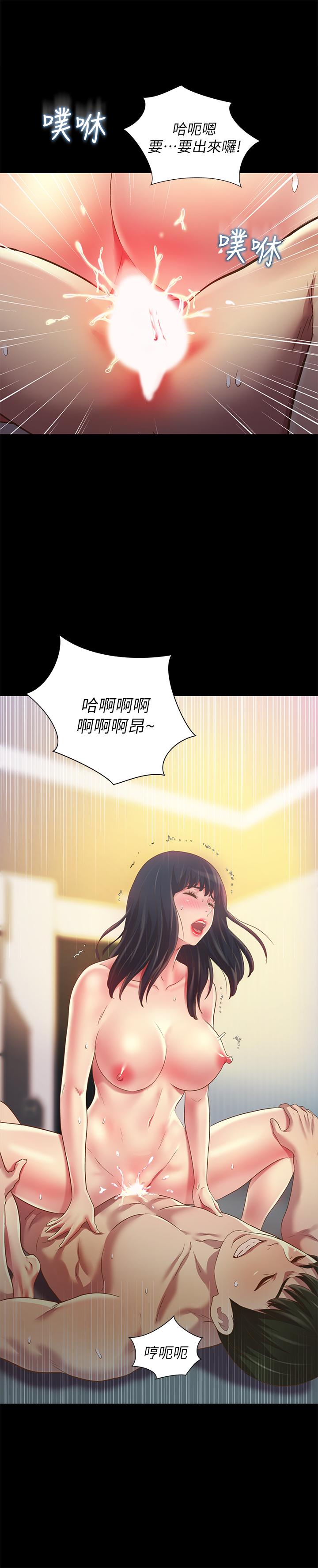 朋友, 女朋友 第80話-美娜提議的新玩法 第15页