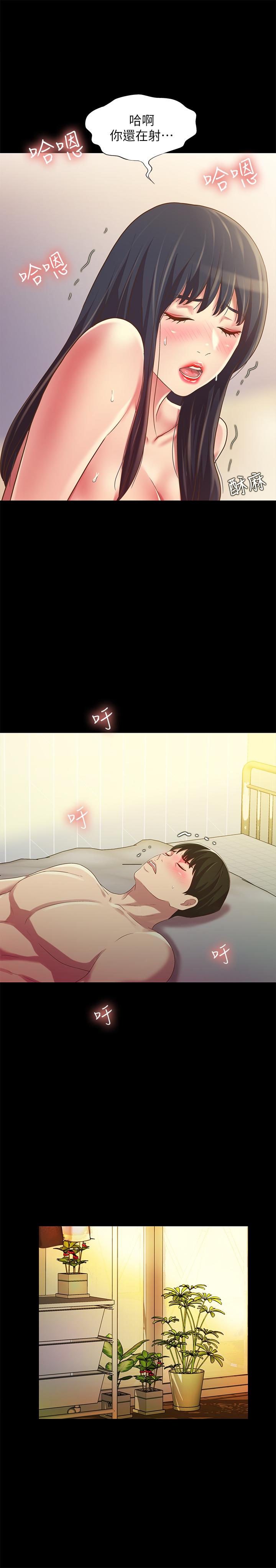 朋友, 女朋友 第80話-美娜提議的新玩法 第17页
