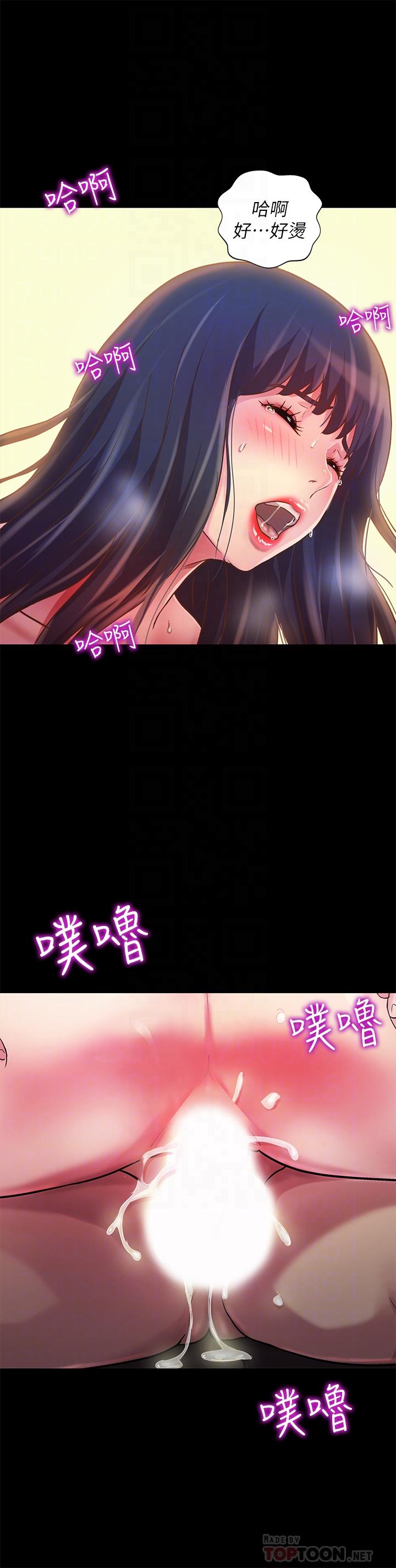 朋友, 女朋友 第80話-美娜提議的新玩法 第16页