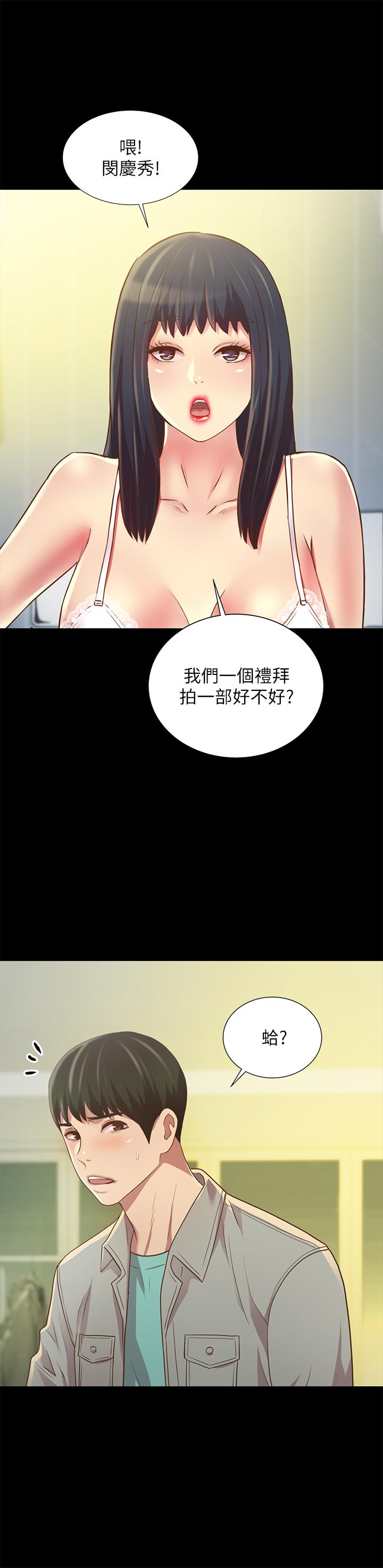 朋友, 女朋友 第80話-美娜提議的新玩法 第32页