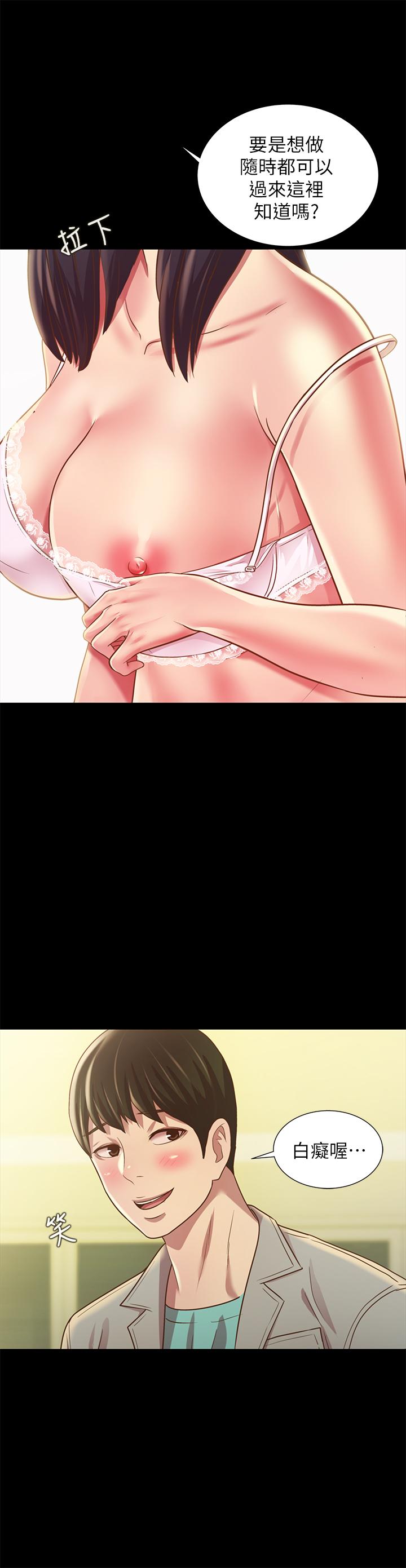 朋友, 女朋友 第80話-美娜提議的新玩法 第34页